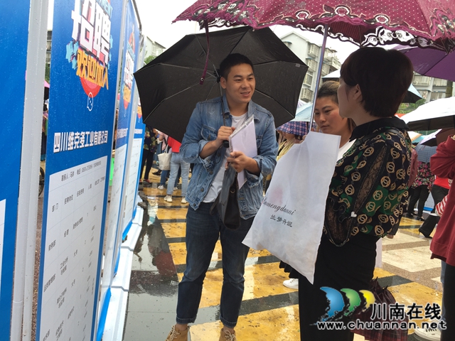 泸州市2020“就业战疫、点亮生涯”专项服务活动在龙马潭区举办(图3)