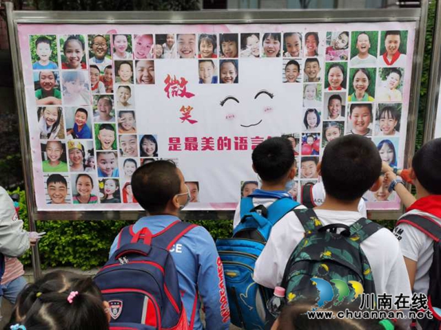 叙永县东大街小学开展“珍爱生命 快乐成长”首届5•25心理健康节活动(图1)