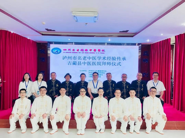 泸州市启动名老中医学术经验传承试点