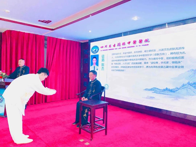 泸州市启动名老中医学术经验传承试点(图2)