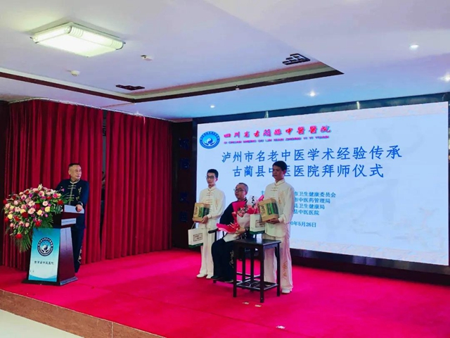 泸州市启动名老中医学术经验传承试点(图5)