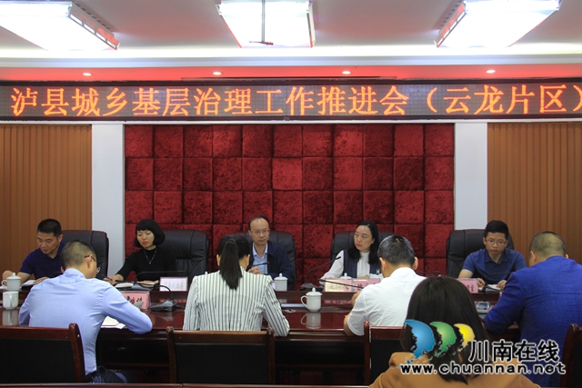 肖春到泸县云龙镇召开泸县城乡基层治理工作推进会（云龙片区）(图2)