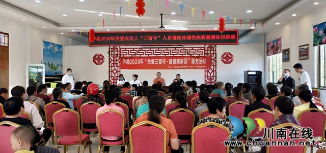 泸县组织2020年“关爱三留守.健康满家园”服务活动(图4)