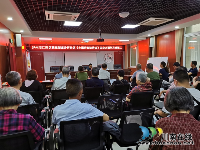 江阳区茜草街道沙坪社区开展《土壤污染防治法》农业方面学习培训会(图2)