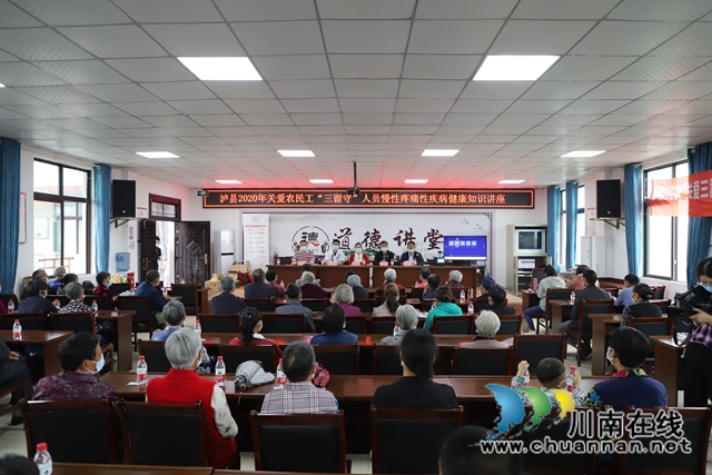 泸县开展2020年“关爱三留守.健康满家园”服务活动(图2) 泸县开展2020年“关爱三留守.健康满家园”服务活动(图2)