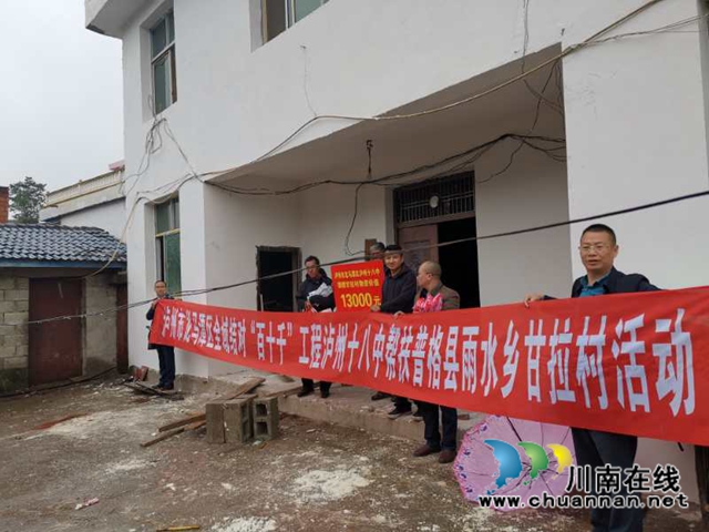 再走援彝路 帮扶话深情！泸州十八中赴凉山州普格县精准援彝(图1)