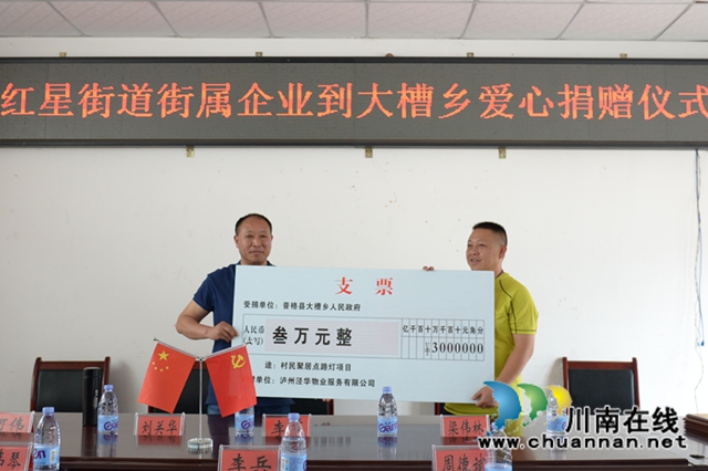 龙马潭区红星街道赴普格县开展全域对结帮扶和“百十千”工作(图2)