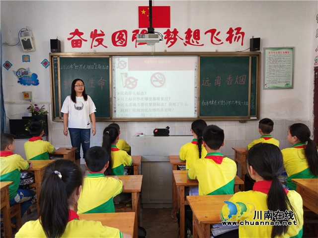 叙永县东大街小学开展“世界无烟日”主题教育活动(图1)