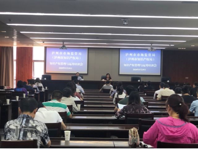 泸州市为企业知识产权工作出谋划策(图1) 泸州市为企业知识产权工作出谋划策(图1)