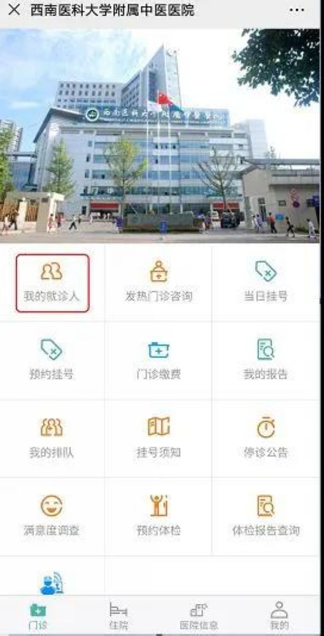【快看】多部门发文啦!到医院看病又有新变化?(图3) 【快看】多部门发文啦!到医院看病又有新变化?(图3)