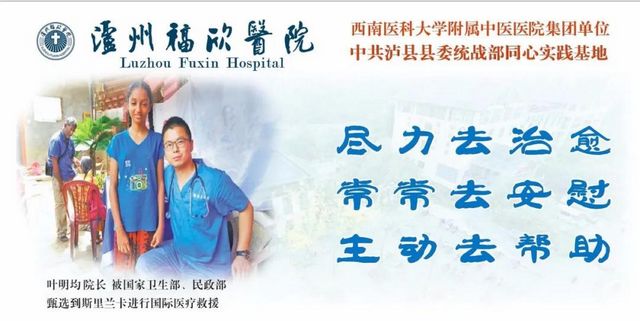 全国科技工作者日，泸州福欣医院三名医务人员获县科协领导上门慰问