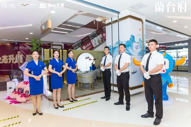 泸州领地•蘭台府|城市展厅惊艳绽放(图1)