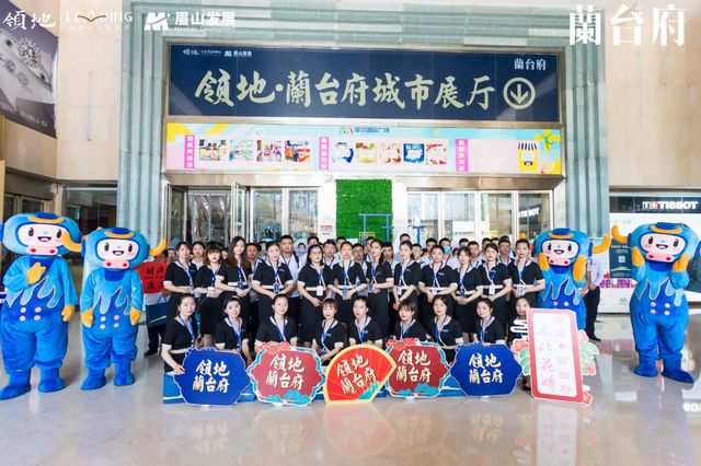 泸州领地•蘭台府|城市展厅惊艳绽放(图2)