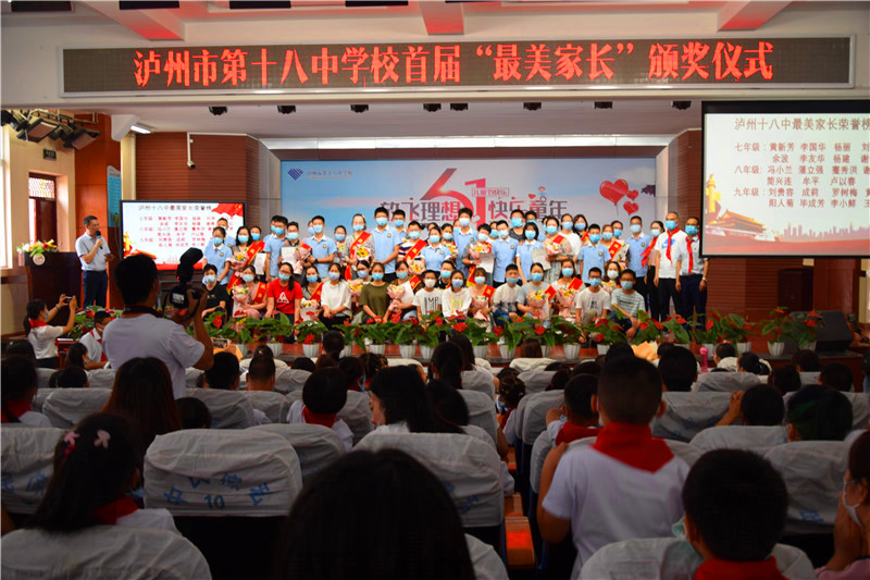 泸州十八中举行“放飞理想·快乐童年”庆祝活动(图4)