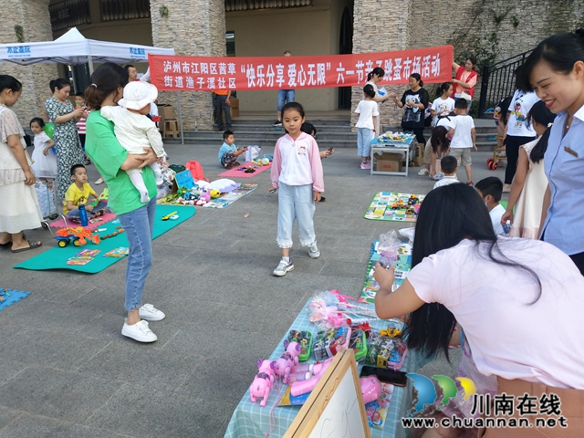 江阳区茜草街道渔子溪社区开展“快乐分享 爱心无限”六一节亲子跳蚤市场活动(图1)