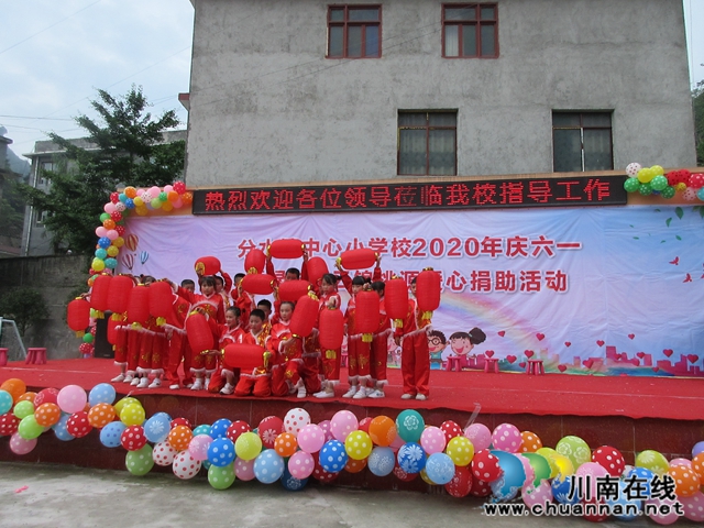 叙永县分水中心校喜迎“六一”(图2)