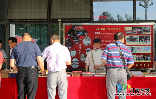 泸州市首届姓氏文化与家谱、族谱展示交流会成功举办(图6)