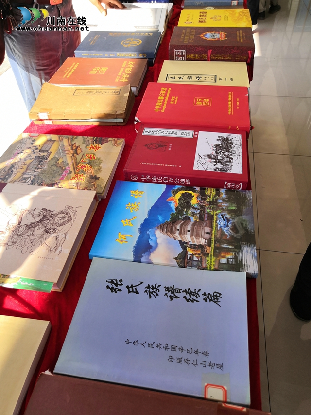 泸州市首届姓氏文化与家谱、族谱展示交流会成功举办(图7)