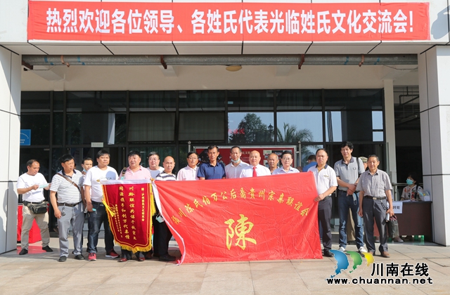 泸州市首届姓氏文化与家谱、族谱展示交流会成功举办(图21)