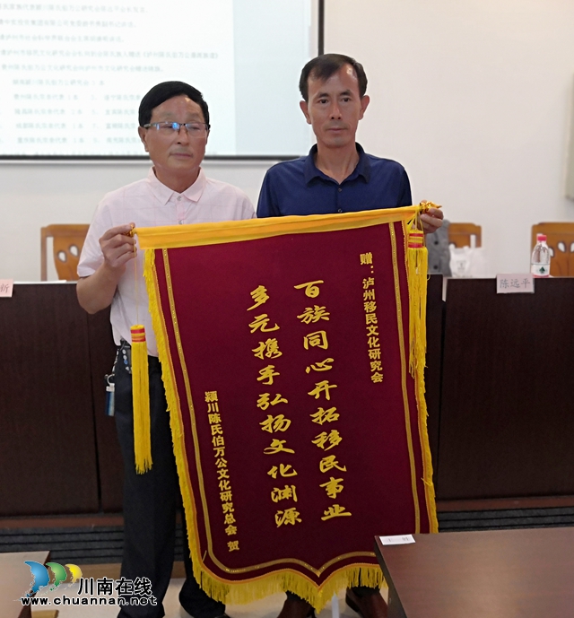 泸州市首届姓氏文化与家谱、族谱展示交流会成功举办(图20)