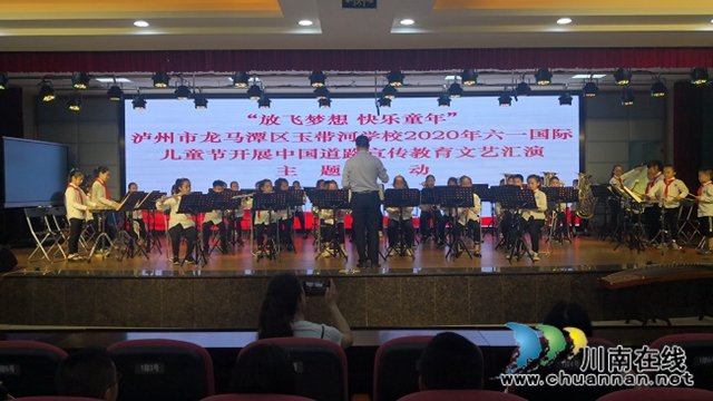 龙马潭区玉带河学校开展中国道路宣传教育文艺汇演活动(图1) 龙马潭区玉带河学校开展中国道路宣传教育文艺汇演活动(图1)