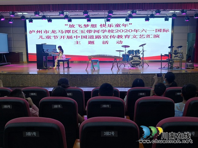 龙马潭区玉带河学校开展中国道路宣传教育文艺汇演活动(图2) 龙马潭区玉带河学校开展中国道路宣传教育文艺汇演活动(图2)