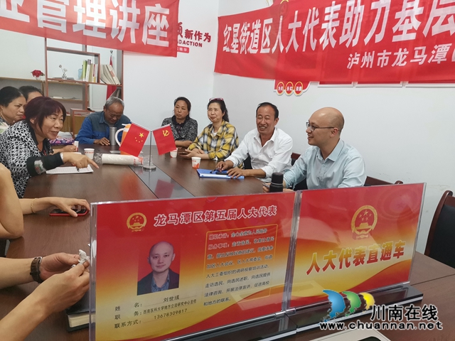 龙马潭区红星街道：人大代表直通车进小区，助力依法治理(图2)