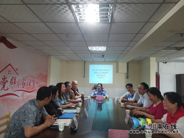 江阳区华阳街道政协联络组:面对面协商解小区难题(图1) 江阳区华阳街道政协联络组:面对面协商解小区难题(图1)