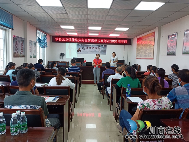 泸县云龙镇：授人以渔，贫困户技能培训班开课了！(图1)