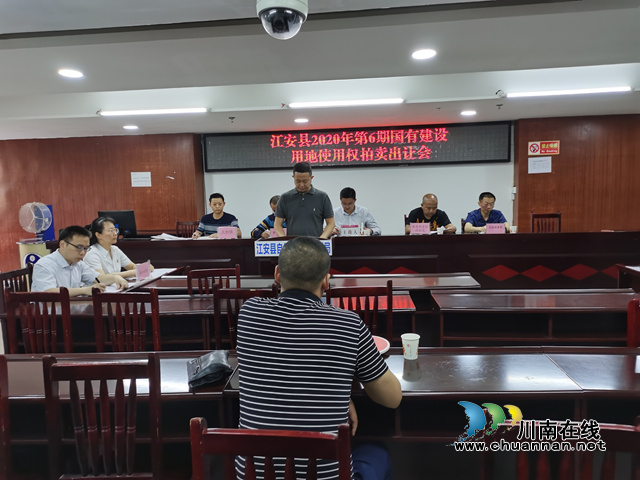 宜宾江安县拍卖一宗国有建设用地使用权，拍出总价528.3164万元(图1)