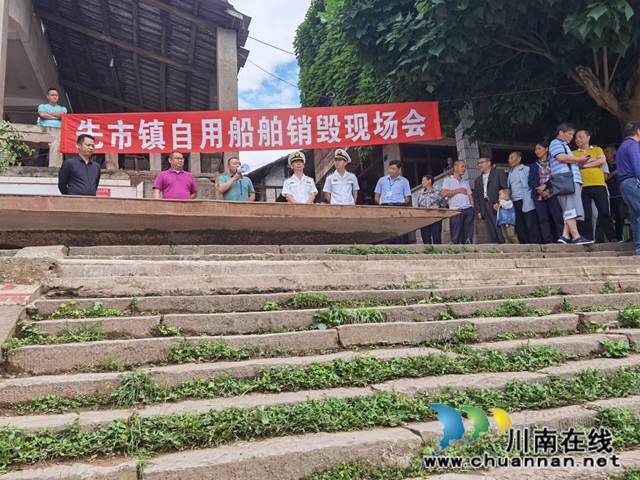 合江县依法集中公开销毁2艘非法自用船舶(图3)