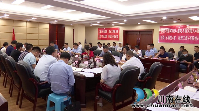 合江县召开第二季度经济运行分析会(图2) 合江县召开第二季度经济运行分析会(图2)