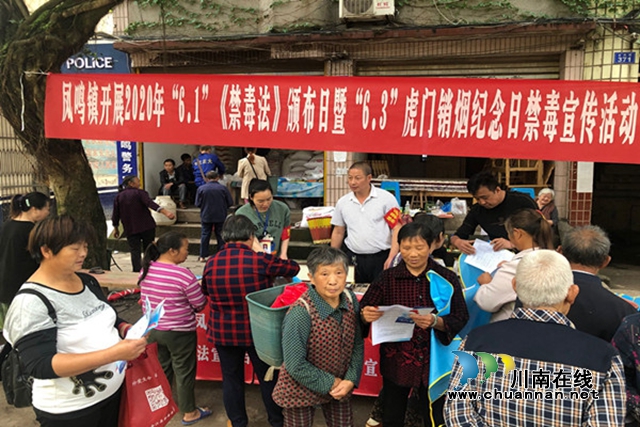 合江县凤鸣司法所联合开展6月禁毒法治宣传(图1)