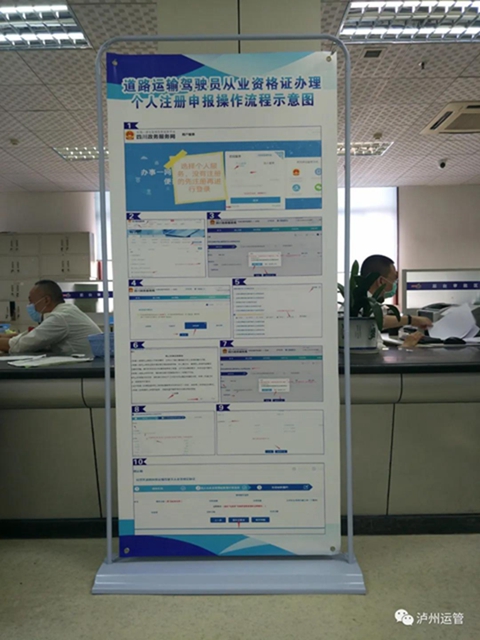 兑现承诺!泸州运管政务窗口从业资格证办理“最多跑一次”(图3) 兑现承诺!泸州运管政务窗口从业资格证办理“最多跑一次”(图3)