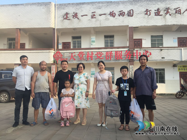 纳溪区自然资源和规划分局:“六一”看望慰问贫困儿童(图1) 纳溪区自然资源和规划分局:“六一”看望慰问贫困儿童(图1)