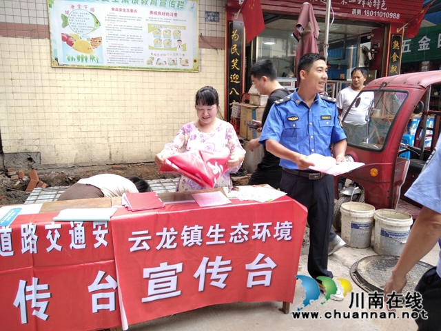 泸县云龙镇开展“六·五”世界环境日宣传活动(图2) 泸县云龙镇开展“六·五”世界环境日宣传活动(图2)