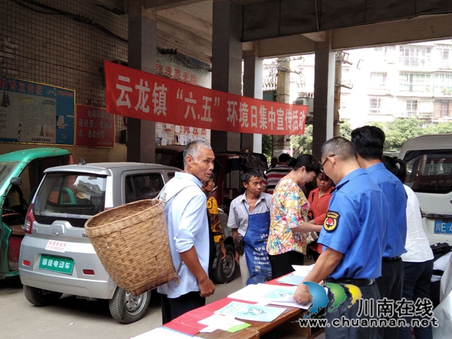 泸县云龙镇开展“六·五”世界环境日宣传活动(图1) 泸县云龙镇开展“六·五”世界环境日宣传活动(图1)