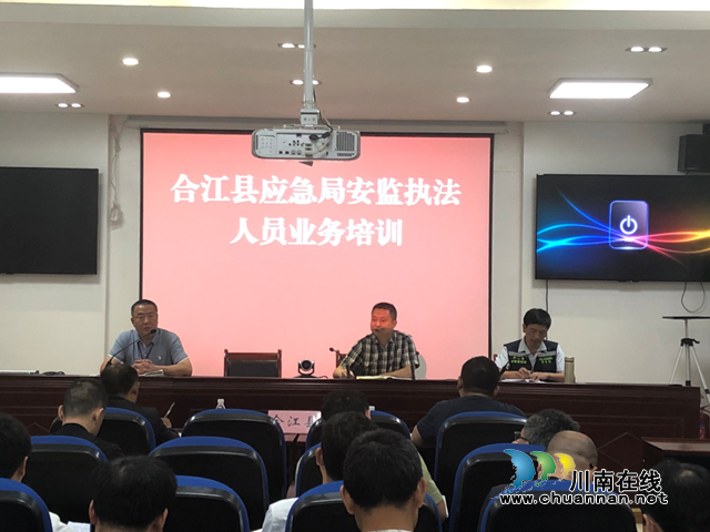 合江县夯实执法能力基础，牵好“牛鼻子”(图1)