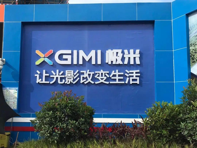 抓项目促投资，来看宜宾马力十足的“双轮驱动”(图10)