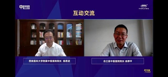 这位院长谈医联体建设，近２万人在线观看直播(图4)