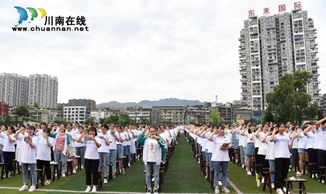 叙永一中:誓师大会助力学子圆梦高考(图6) 叙永一中:誓师大会助力学子圆梦高考(图6)