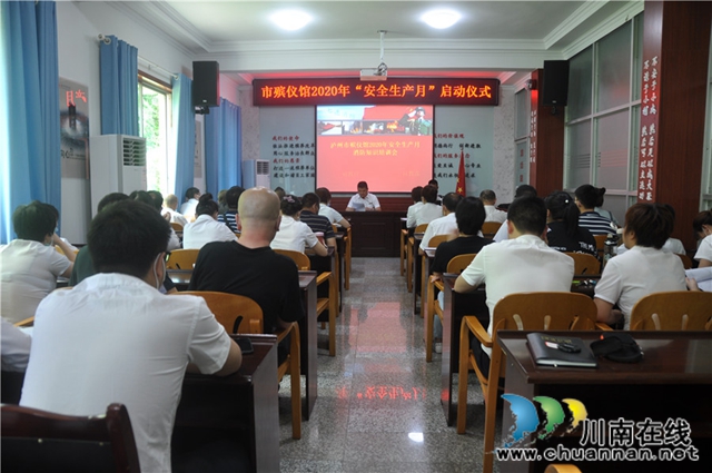 泸州市殡仪馆举行2020年“安全生产月”活动启动仪式暨消防安全知识培训(图1) 泸州市殡仪馆举行2020年“安全生产月”活动启动仪式暨消防安全知识培训(图1)