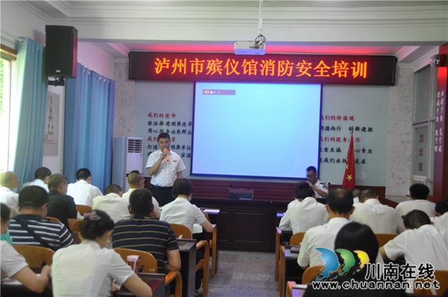 泸州市殡仪馆举行2020年“安全生产月”活动启动仪式暨消防安全知识培训(图3) 泸州市殡仪馆举行2020年“安全生产月”活动启动仪式暨消防安全知识培训(图3)