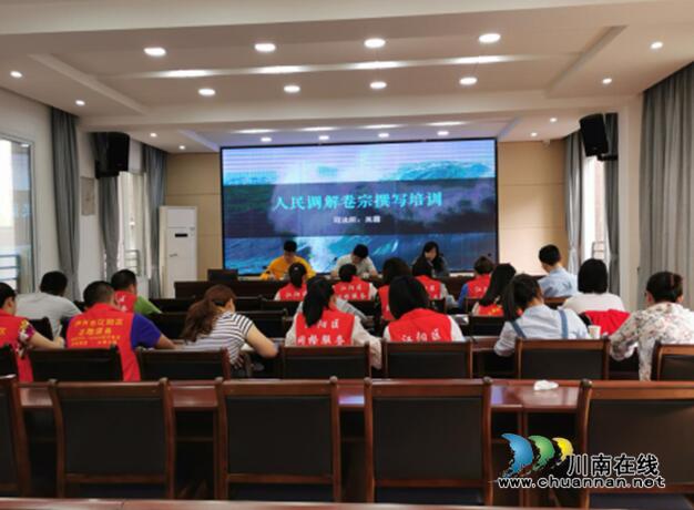 江阳区北城街道司法所开展人民调解卷宗撰写培训(图1)