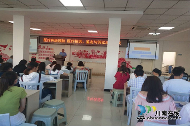 合江县司法局：法治课堂进医院  共创和谐医患关系(图1)