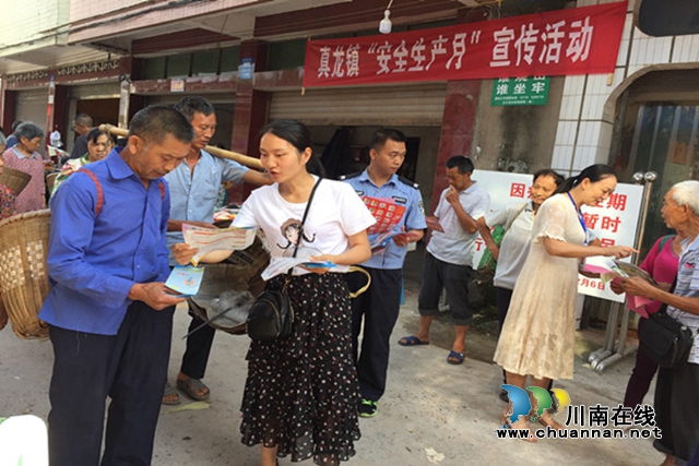 合江县真龙镇积极开展“安全生产月”集中宣传活动(图1)