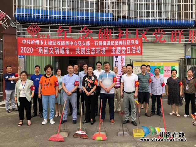 泸州市土地征收储备中心：共驻共建共享，建设幸福社区(图2)