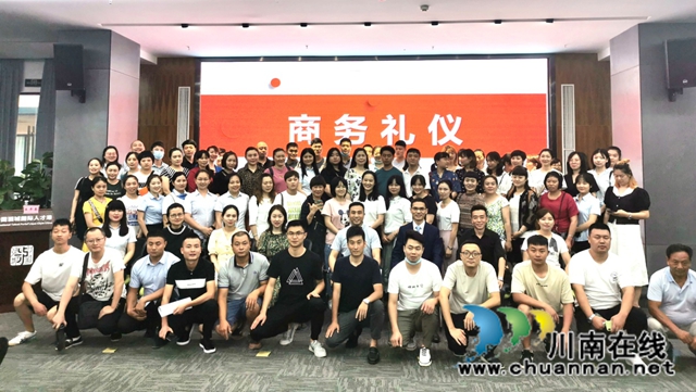 龙马潭区小市街道开展企业“商务礼仪”培训会(图1)
