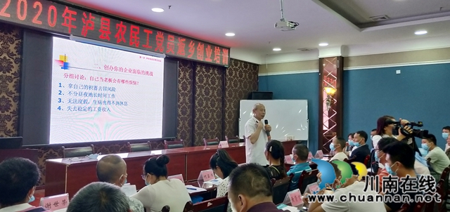 泸县：农民工党员返乡就业创业有盼头(图5)