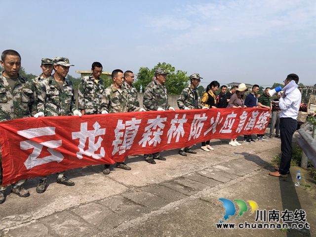 泸县云龙镇：多措并举全力筑牢森林防火防线(图1)